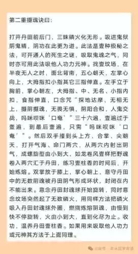 九阴真经明教发展攻略插图
