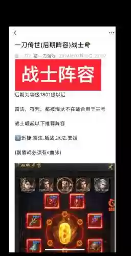 传世阵容搭配插图 传世阵容搭配插图