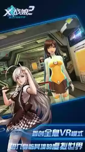 x战娘2装备品质插图