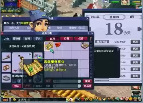 梦幻西游老区练小号拿兽决插图