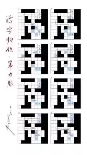 活字归位阵容搭配插图