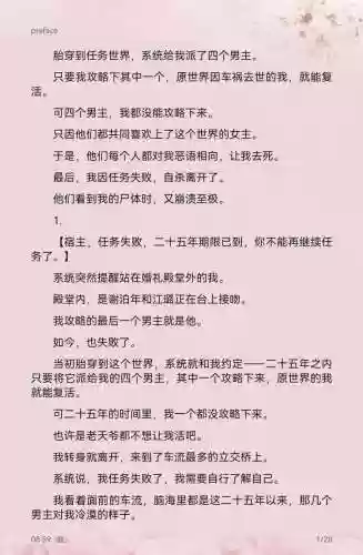 攻略了安总在攻略别人插图