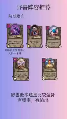 斗兽场什么阵容插图