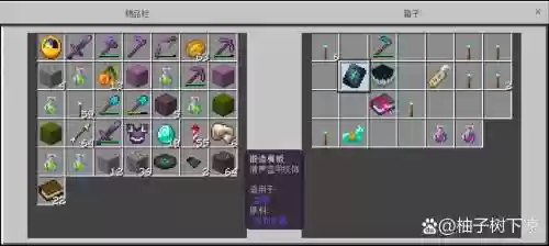 我的世界监狱怎么卡装备插图1