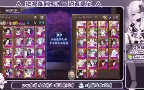 SSR后手阵容插图1