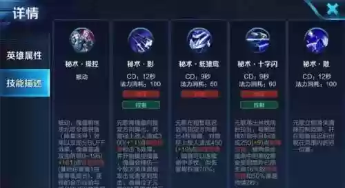 王者荣耀元个技能释放插图1