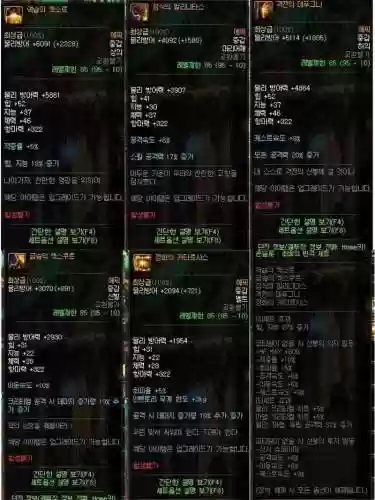 b套装备升级会不会插图1