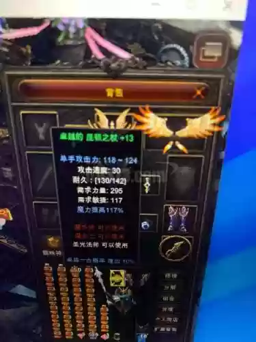 奇迹mu觉醒装备进阶辅助材料插图