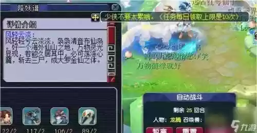 梦幻西游30封妖怎么快插图