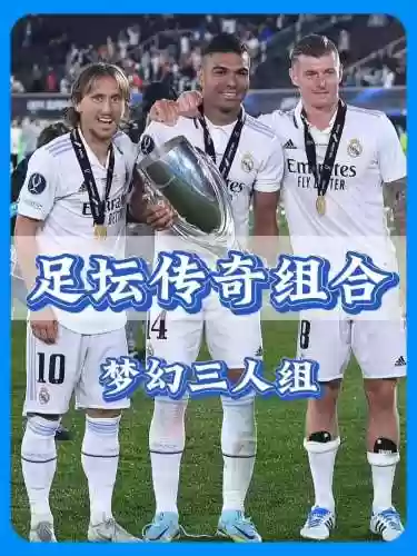 梦幻足球阵容搭配插图1