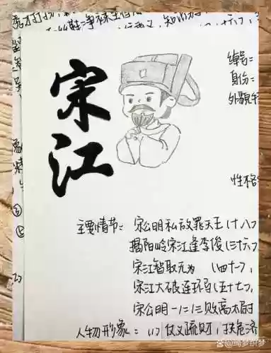 水浒松江传攻略插图