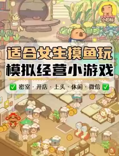 微信小游戏御史攻略插图
