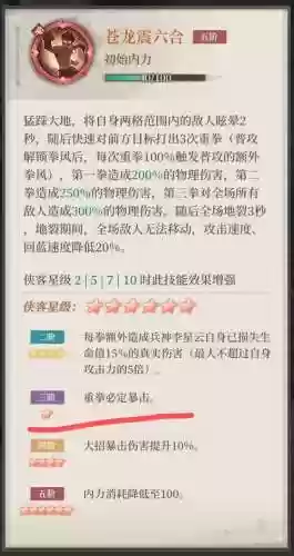 星云阵容搭配插图1