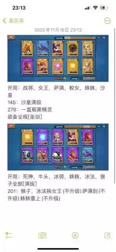 微信精灵塔防法师阵容搭配插图
