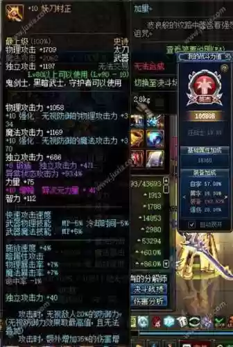dnf妖刀搭配什么装备好_1插图1