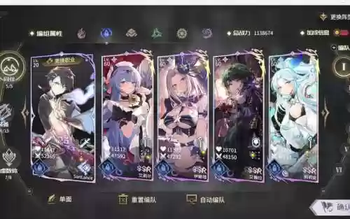 悠久之树推图阵容搭配插图1
