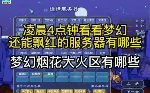 梦幻西游烟花竞拍什么时候刷新插图