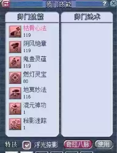5开无底洞点什么技能插图1 5开无底洞点什么技能插图1