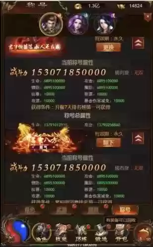 贪玩蓝月的装备可以交易吗插图1