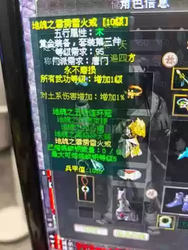 剑侠情缘2锁装备插图1