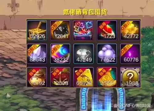dnf枪剑士改版装备囤货插图1