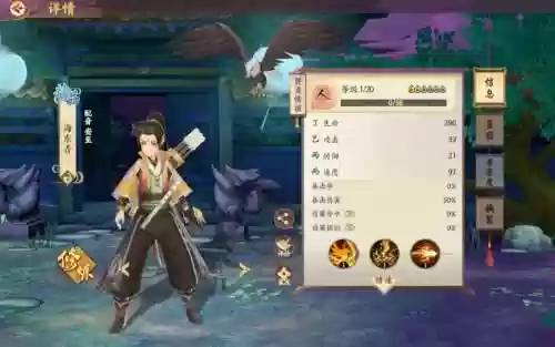 云梦四时歌攻略符灵升星_1插图1