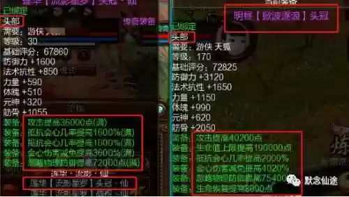 新寻仙怎么强化武器插图