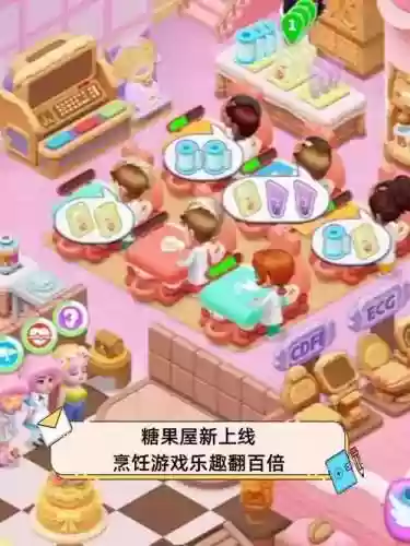 ios糖果屋大冒险攻略插图