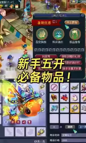 梦幻西游师门用品_2插图