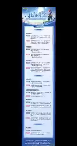 梦幻西游2018三倍时间修改插图