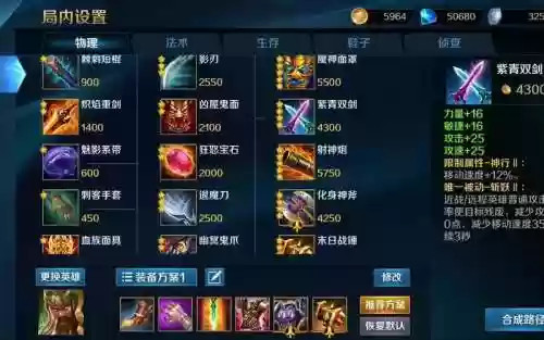 英魂手游装备搭配_1插图1