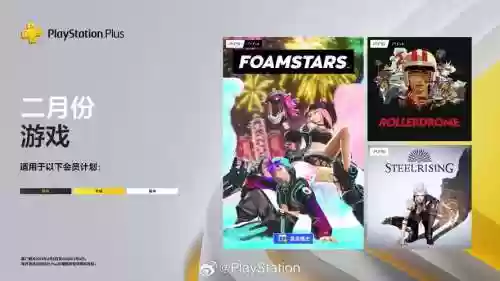 sony新增阵容插图