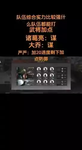 攻城掠地之诸葛亮阵容搭配插图