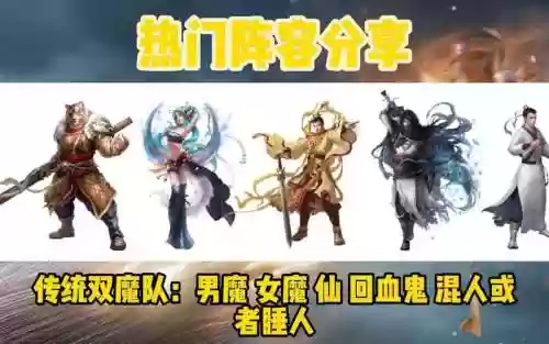 大话阵容推荐插图1