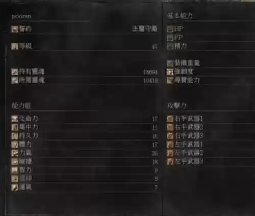 黑暗之魂3法术输出技能插图1
