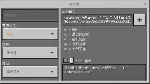 把武器附魔闪电的指令插图