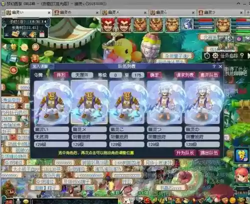 梦幻西游2018五开221_1插图