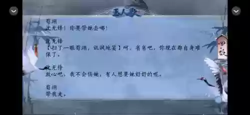 玉人歌苏慕线攻略插图