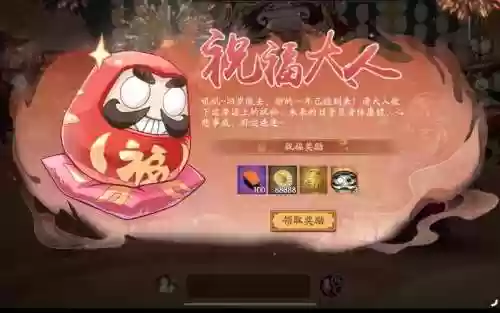 达摩招福阵容插图