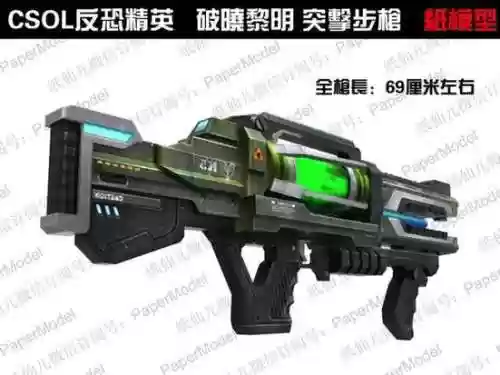 csol武器破晓插图