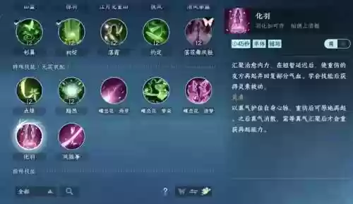 逆水寒ol素问职业技能插图1 逆水寒ol素问职业技能插图1