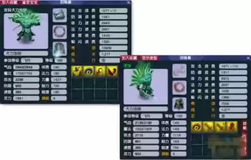 梦幻西游变异颜色不同_1插图1