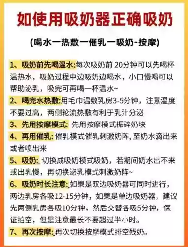 奶的7.2技能插图
