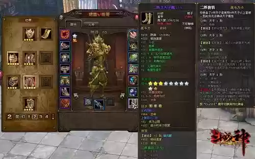 斗战神装备合成哪一套插图1