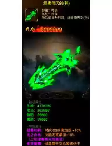 龙将霸业最新版阵容搭配插图1