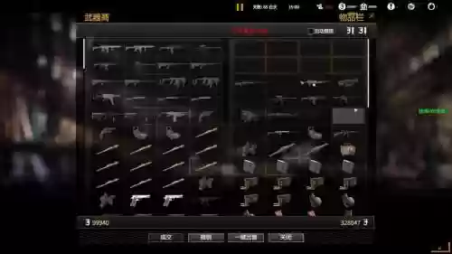 自由人游击战争武器栏插图