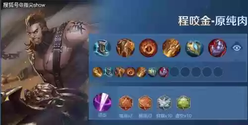 程咬金回城搭配阵容插图1
