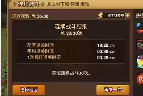 魔灵召唤吧攻略从1到龙_1插图