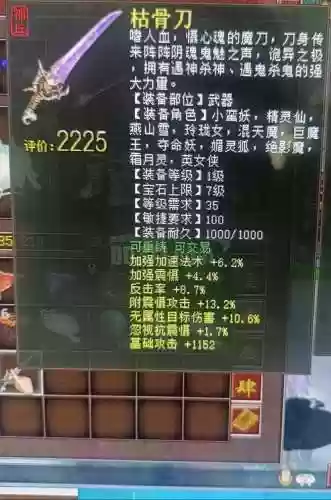 大话西游2新手装备怎么处理插图1