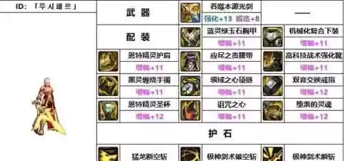 90剑魂徽章选什么技能插图1